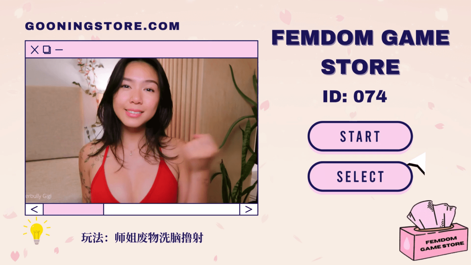 074 · 师姐废物洗脑撸射