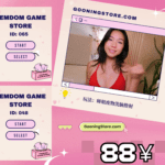 合集 · 反差恶女PUA泄精