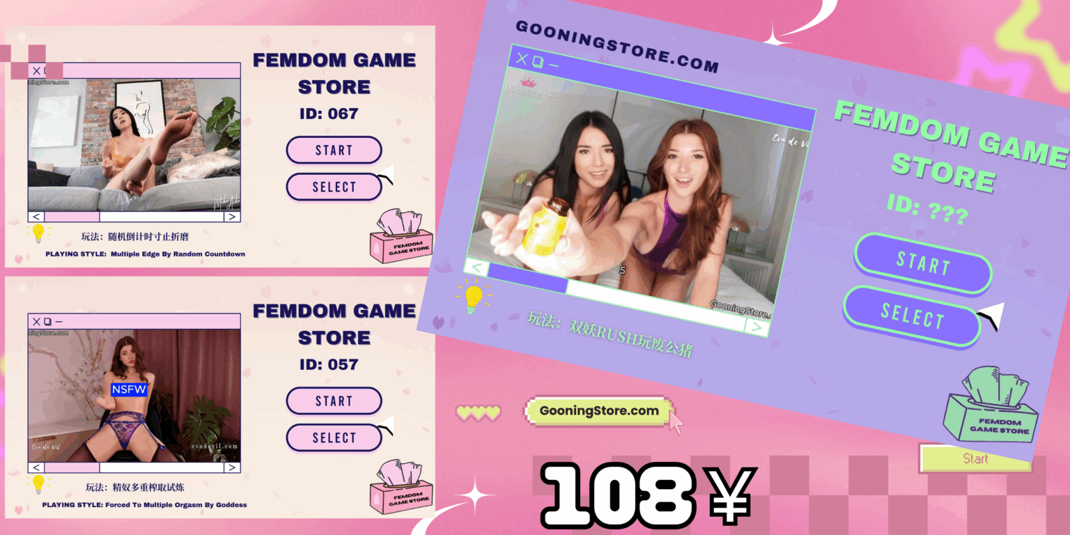 双妖玩废 · 一周闯关