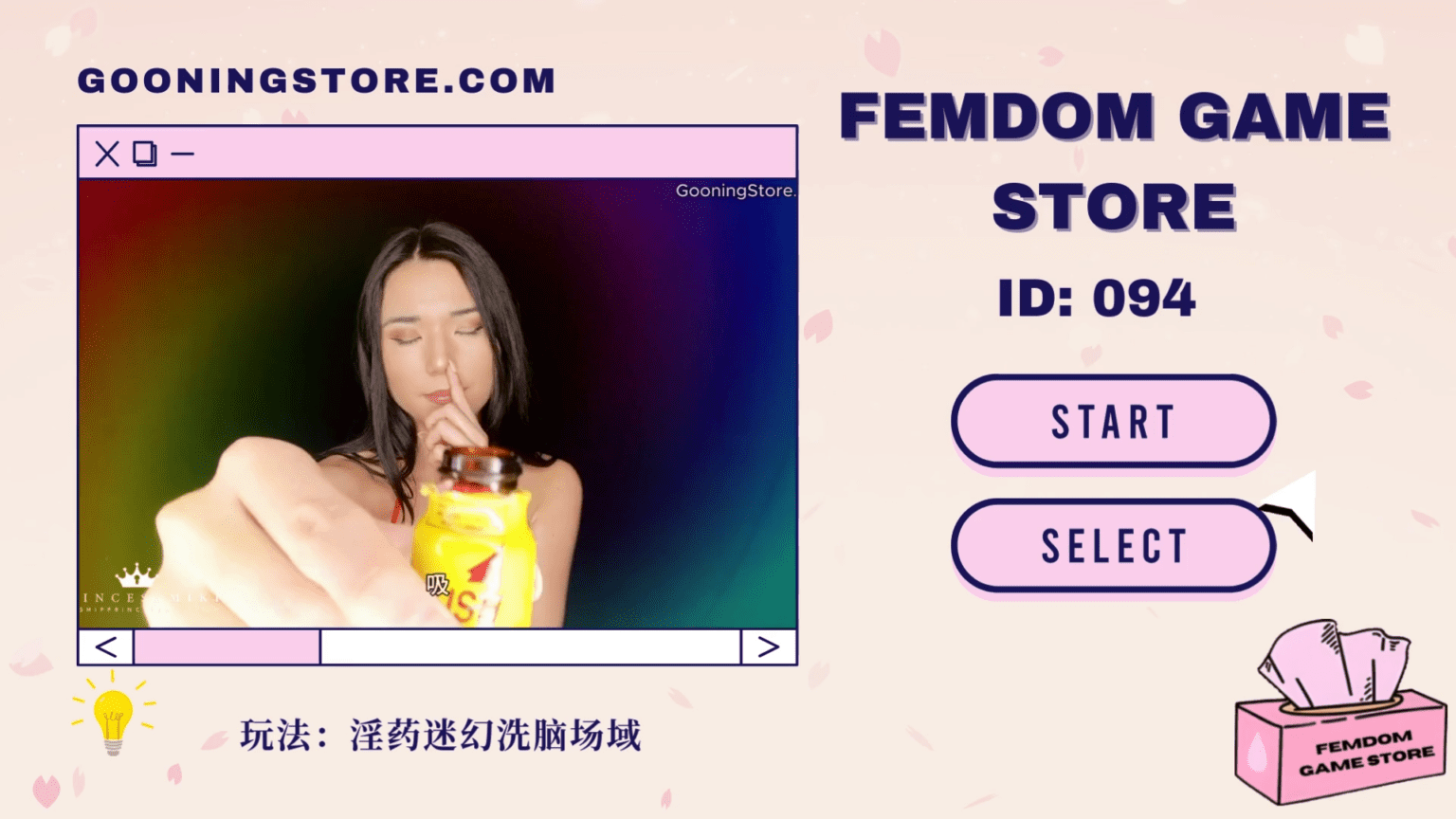 094 · 淫药迷幻洗脑场域