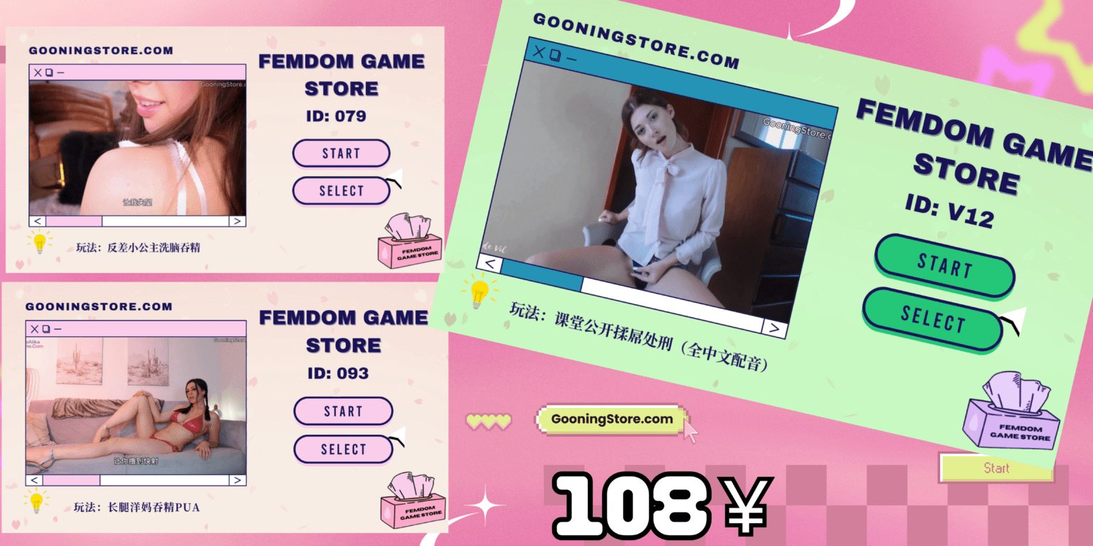 合集 · 吞精奴性深化训练营